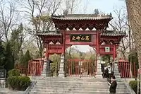 Songyang Academy