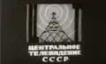 First logo from 1951 to 1967