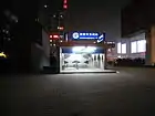 Zhongguancun Station Exit B