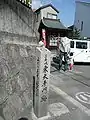 Mark in gate in the east