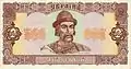 Two Hryvnias, 1992 edition