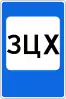 Traffic police