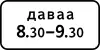 Duration