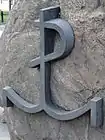 The Kotwica on the back of the memorial commemorating the assassination of SS Police Chief Franz Kutschera by the Polish resistance.