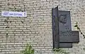 Amet-khan Sultan commemorative plaque in Zhukovsky, placed on the 1st house of the Amet-khan Sultan Street