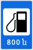 Petrol station