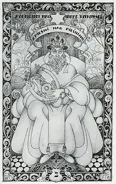 Pieśń nad Pieśniami (Song of Songs) frontispiece, (c.1924), Łódź, Poland