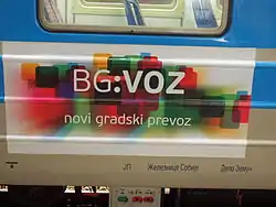 Train logo