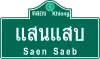 Canal name on BMA Roads