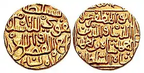 Coinage of Bahmani ruler Ala al-Din Ahmad Shah II (1435-1457) of Deccan