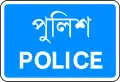 Police station