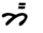 Kah
