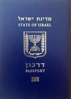 Emblem as coat of arms on Israeli passport