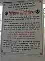 Brief history of the fort in the Punjabi language