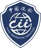 Agency Seal (used in checkpoints)