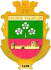 Nova Ushytsia
