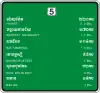 Directions to city or province