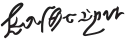 Catherine Howard's signature