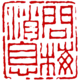 問梅消息