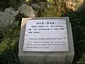 The explanation for the name of Chuying building