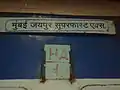 Coach HA1 – 12955 Jaipur Superfast Express