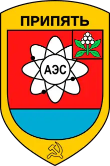 Official seal of Pripyat