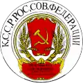 Coat of arms of the Kirghiz Autonomous Socialist Soviet Republic (1921—1925, modern reconstruction)