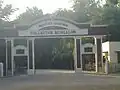 Entrance to District Collector residence in Salem District, Tamil Nadu