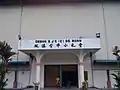 Primary school Sekolah Jenis Kebangsaan (C) Sungai Ruan Assembly Hall.