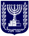 Coat of arms of Israel