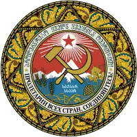 Coat of arms of Adjarian ASSR