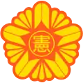 Emblem of the Constitutional Court of Korea (1988–2017)