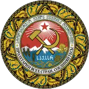 State emblem(1981–1990) of Georgian SSR