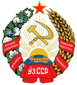 State emblem(1978–1991) of Uzbekistan