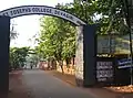 Entrance gate