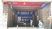 Exit A