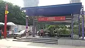 Exit C