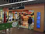 Exit H