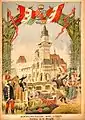 Civil ensign and Austrian pennants on a French illustration advertising the Hungarian pavilion during Exposition Universelle in Paris, 1900