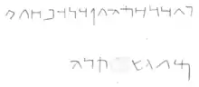 An inscription