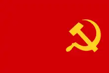 Reverse side of the Red flag of the Communist Party of Germany