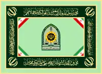 The official flag of the Law Enforcement Command of the Islamic Republic of Iran