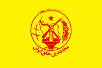 Yellow version of the flag of the People's Mujahedin of Iran