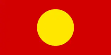 One of the four flag proposals for a new flag of Macedonia (1995). These four flags were rejected in the second selection of designs during the process of creating a new state flag.