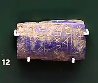 Votive tablet of Lugal-kisalsi, recording that he built the courtyard wall of a temple complex for the gods An and Inanna. British Museum, BM 91013.