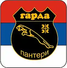 xxGarda Panteri