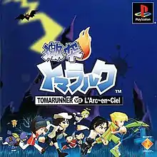 Gekitotsu Toma L'Arc: TomaRunner vs L'Arc-en-Cie