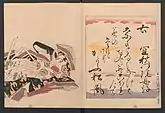 24. Gishūmon'in no Tango 宜秋門院丹後