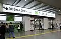 A Midori no Madoguchi ticket office at Himeji Station in 2009