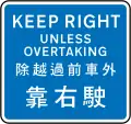 Vehicles must use the right most lane except when overtaking